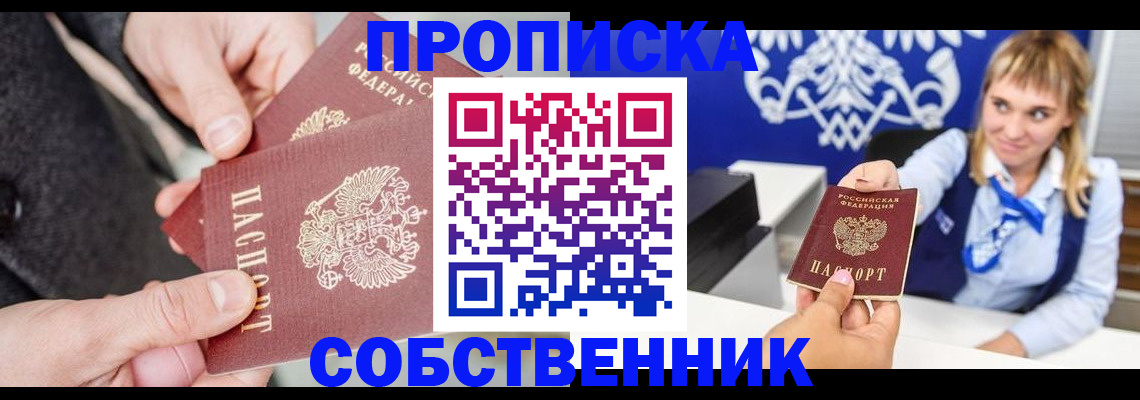 прописка законно в Касимове