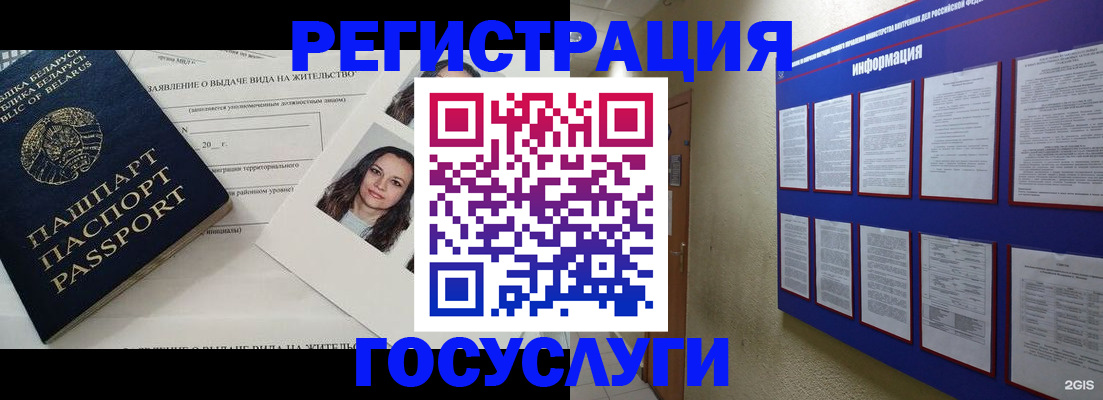 временная регистрация для всех в Касимове