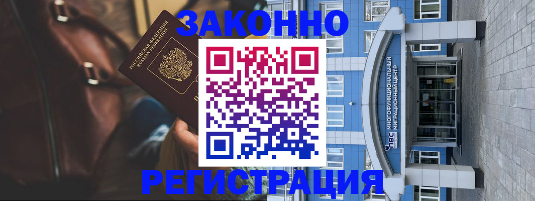 где прописаться в Касимове