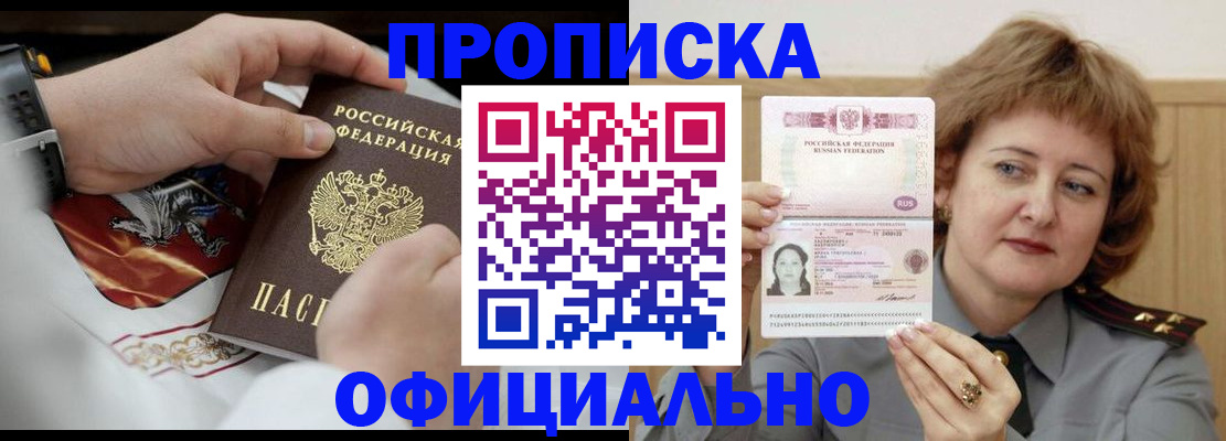 временная регистрация надежно в Касимове