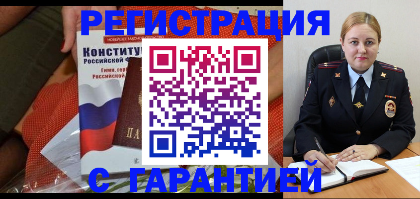 временная регистрация надежно в Касимове