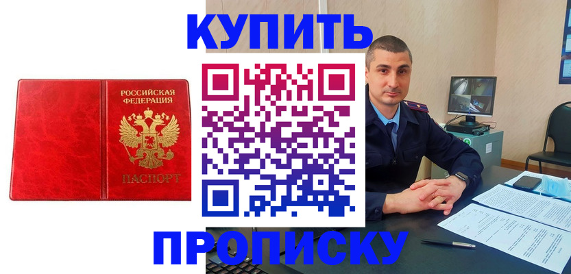 регистрация в Касимове