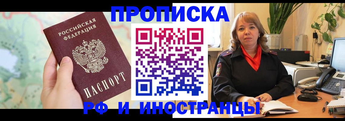 прописка для школы в Касимове