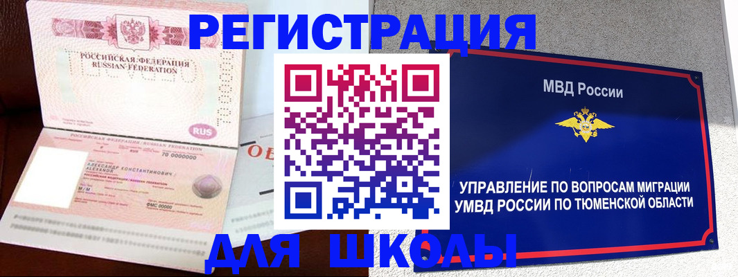 прописка в квартире в Касимове