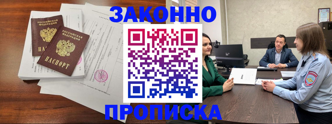 прописка регистрация в Касимове
